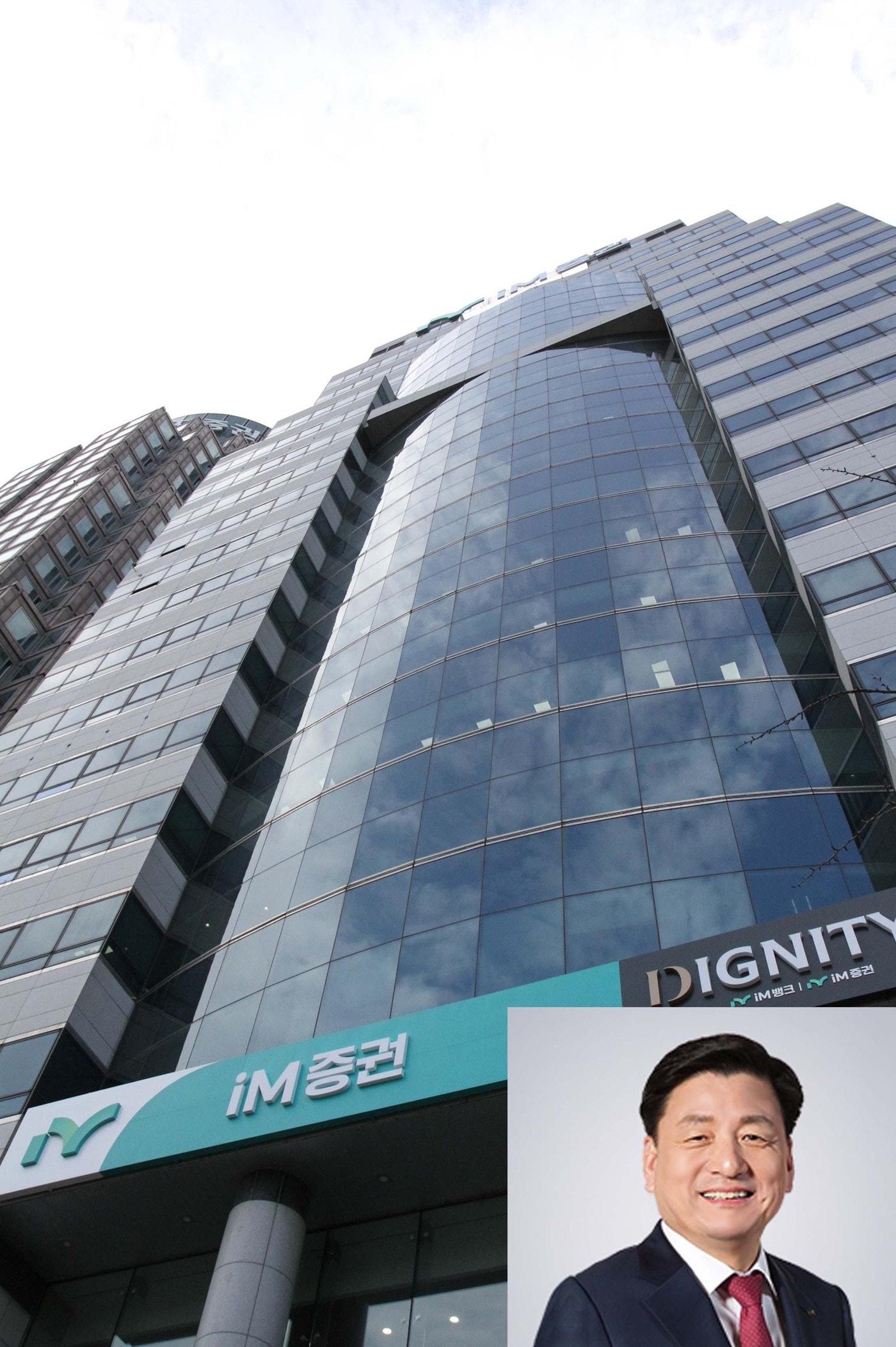 본문 이미지 - iM증권 전경. 하단은 성무용 사장. (iM증권 제공)