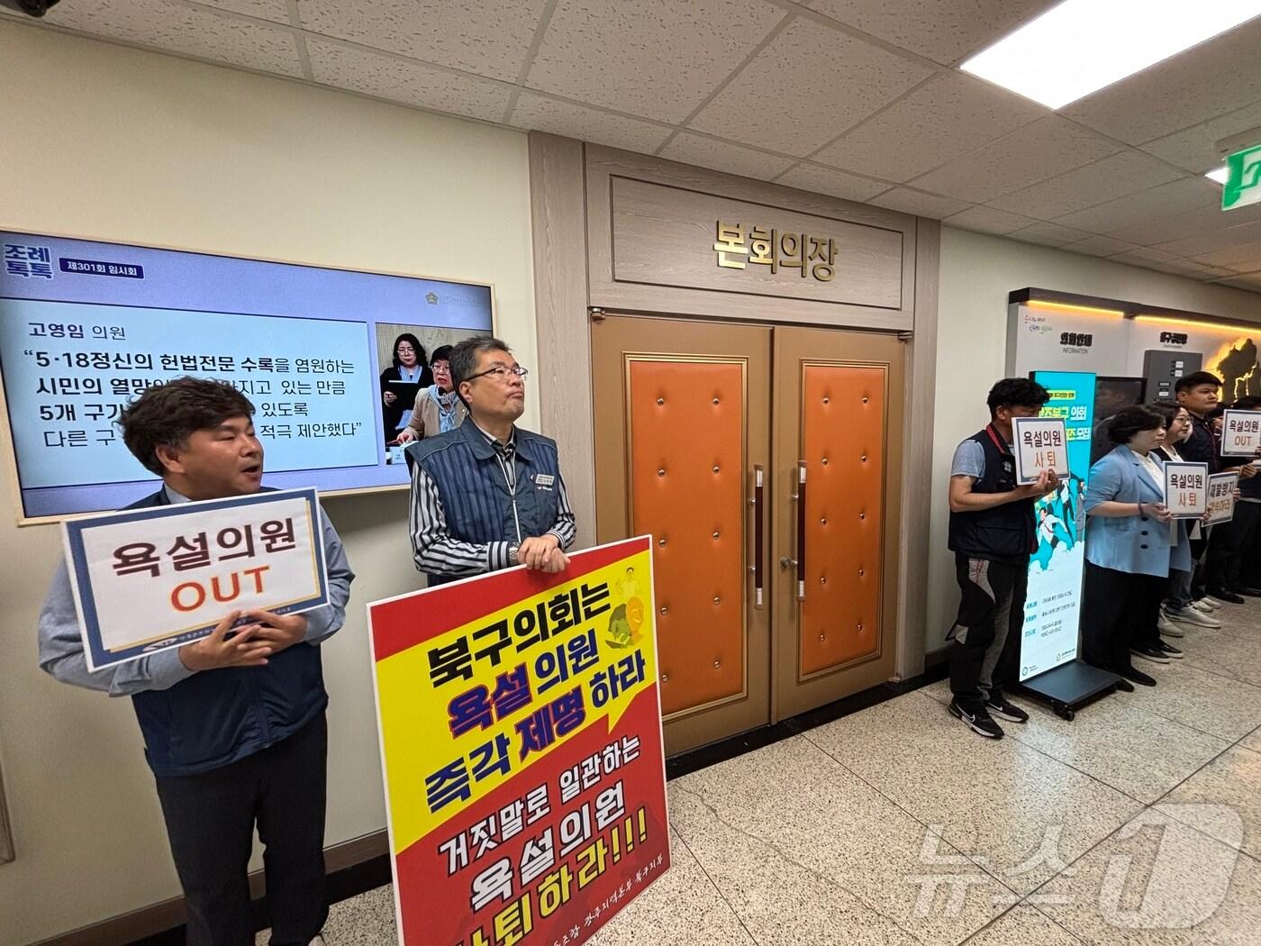 본문 이미지 - 폭언 의원 규탄 기자회견  2025.4.30/뉴스1 ⓒ News1 박지현 기자