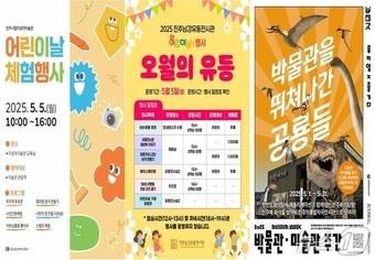 본문 이미지 - 진주시 어린이날 행사 안내문.