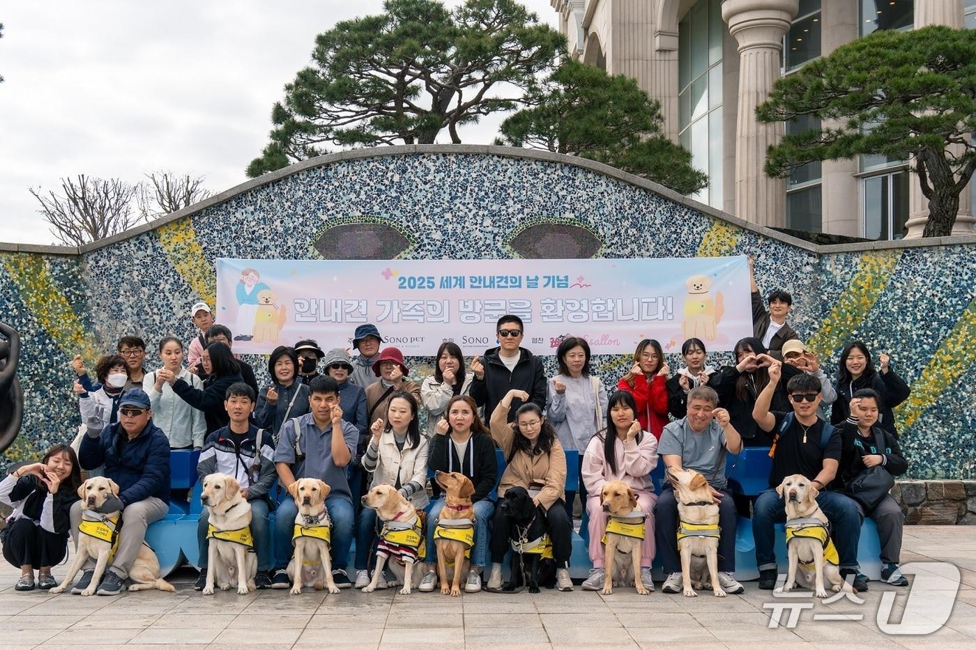 소노펫클럽앤리조트의 &#39;세계 안내견의 날&#39; 기념 시각장애인 안내견 가족 초청 행사&#40;소노인터내셔널 제공&#41; ⓒ 뉴스1