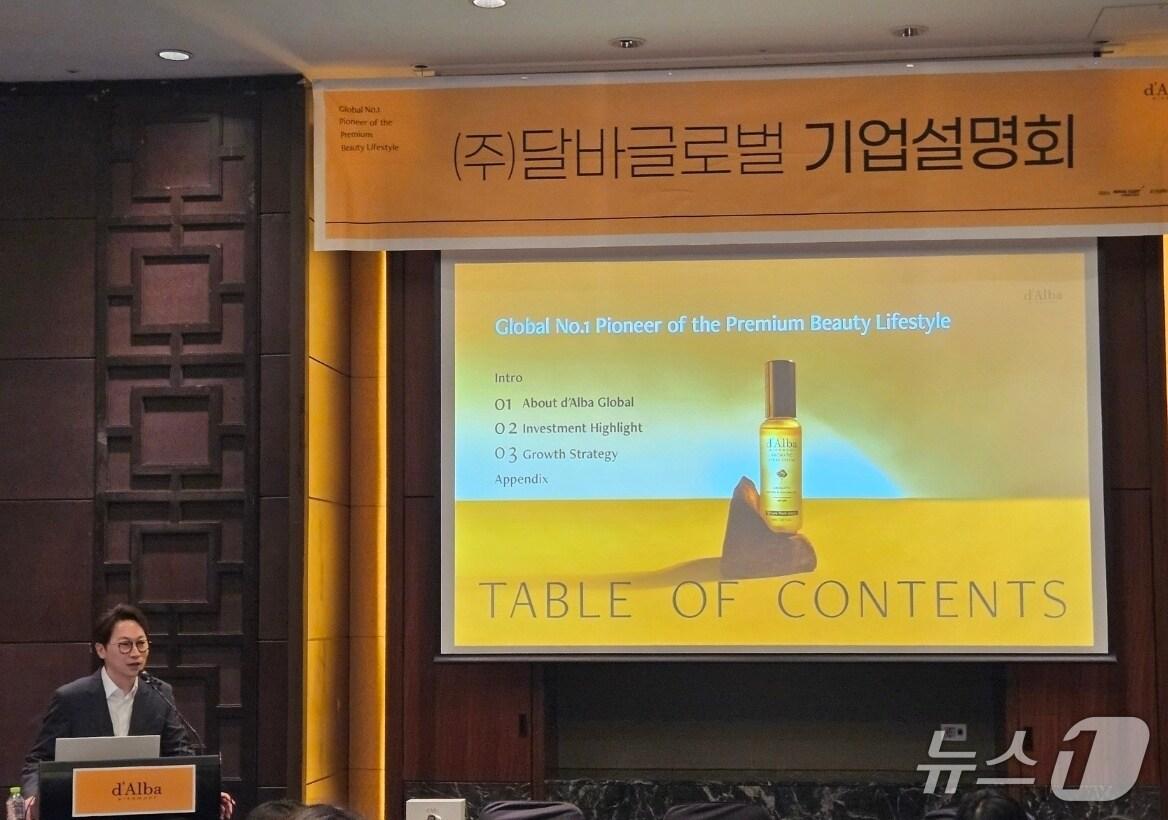 본문 이미지 - 반성연 달바글로벌 대표이사가 30일 서울 여의도 소재 콘래드호텔에서 기업공개 기자간담회를 개최했다.ⓒ 뉴스1/김진희 기자.