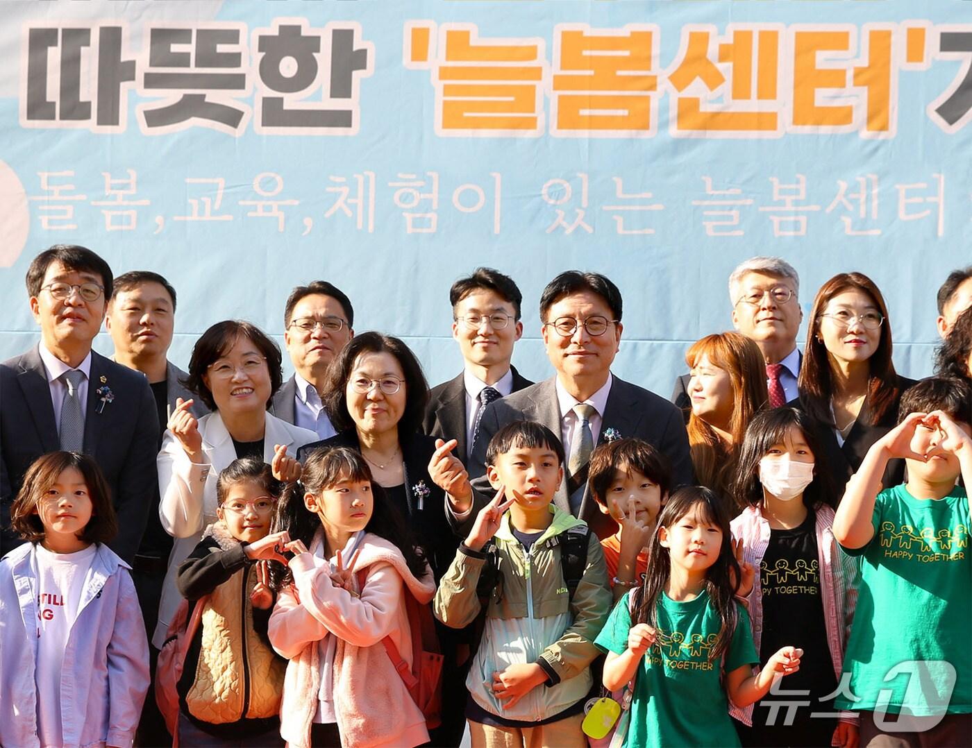 본문 이미지 - 지난 29일 진행된 인천 구월초등할교에서 진행된 인천 동부 거점형 늘봄센터 개소식에서 참석자들이 기념사진을 촬영하고 있다.(KB금융 제공)