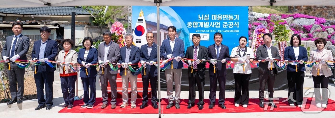 30일 증평군 도안면 노암3리 뇌실마을에서 마을만들기 종합개발사업 준공식이 열렸다.(증평군 제공)/뉴스1