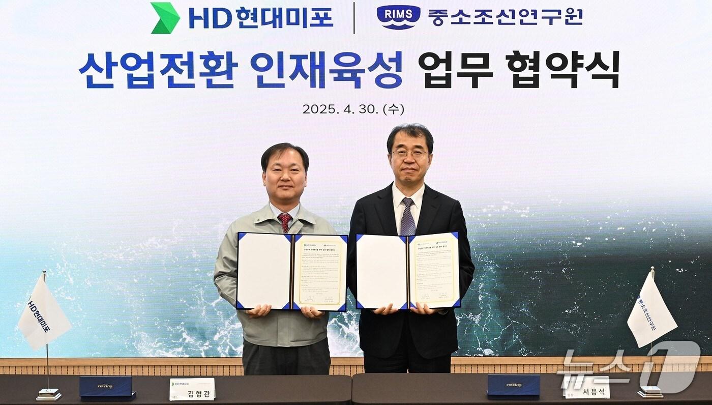 본문 이미지 - HD현대미포가 30일 중소조선연구원과 ‘산업전환 인재육성 업무협약’을 체결했다.(HD현대미포제공. 재판매 및 DB 금지)