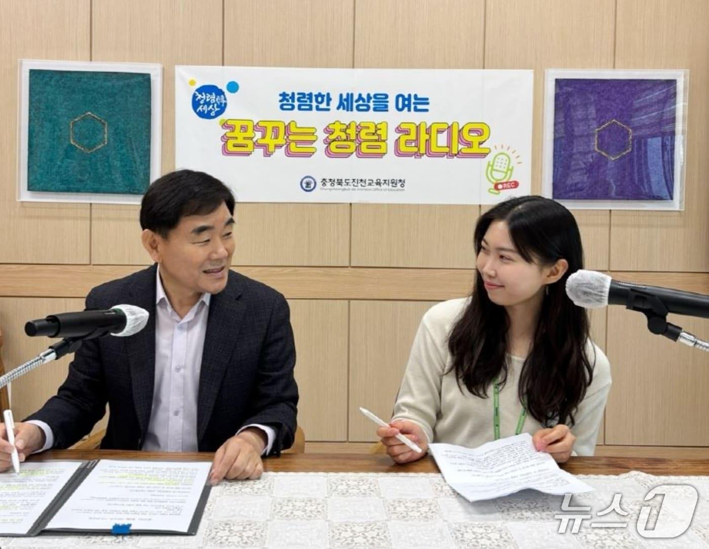 본문 이미지 - 충북 진천교육지원청은 &#39;꿈꾸는 청렴 라디오&#39; 첫 방송을 시작했다.&#40;진천교육지원청 제공&#41;/뉴스1