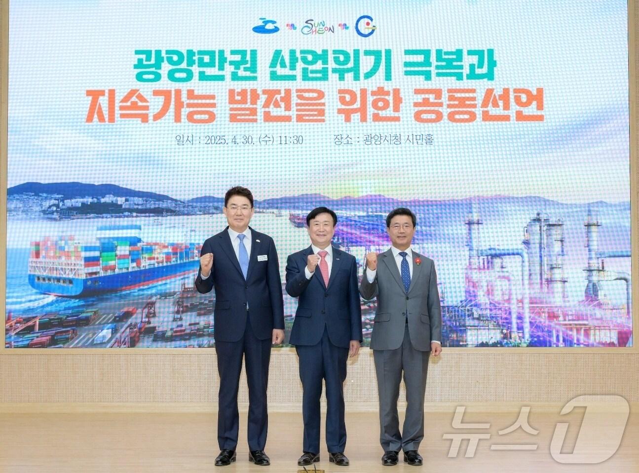 본문 이미지 - 왼쪽부터 노관규 순천시장, 정기명 여수시장, 정인화 광양시장.(순천시 제공. 재판매 및 DB 금지)