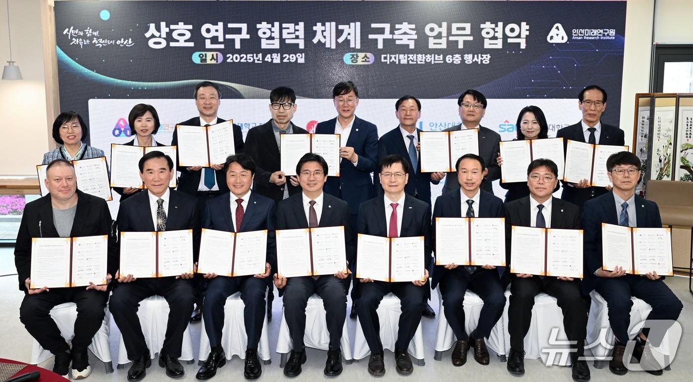 안산미래연구원 개원식.&#40;안산시 제공&#41;