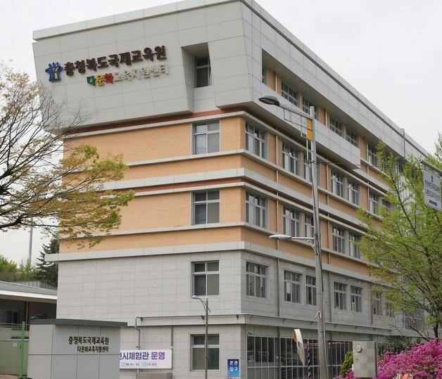 본문 이미지 - 충북국제교육원/뉴스1