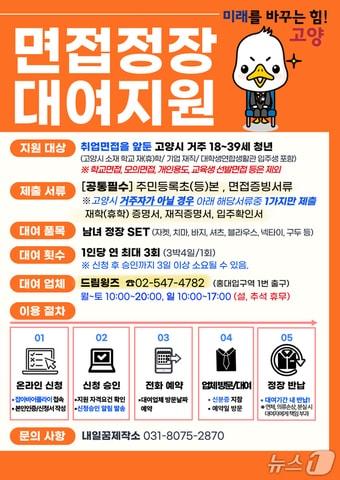 본문 이미지 - (고양시 제공, 재판매 및 DB금지)