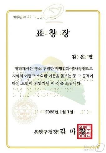 본문 이미지 - 은평구가 도입한 점자·외국어 표창장.