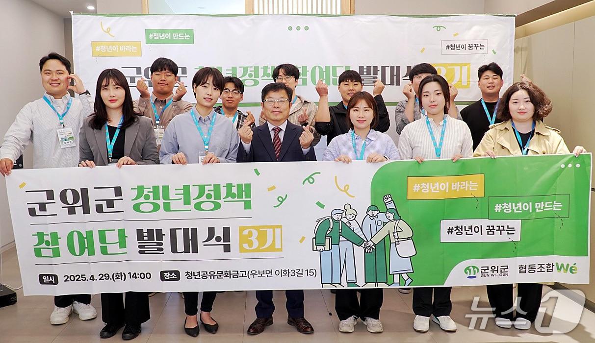 본문 이미지 - 대구 군위군 우보면 청년공유문화금고에서 열린 3기 군위군 청년정책참여단 발대식에서 김희석 군위군 부군수(가운데)와 청년들이 기념촬영을 하고 있다. (군위군 제공)