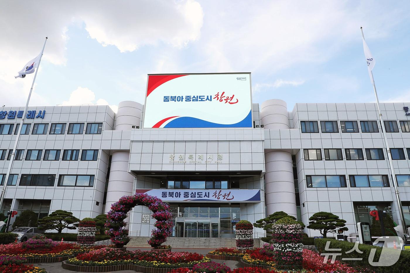 창원시청 전경.&#40;창원시 제공. 재판매 및 DB금지&#41;