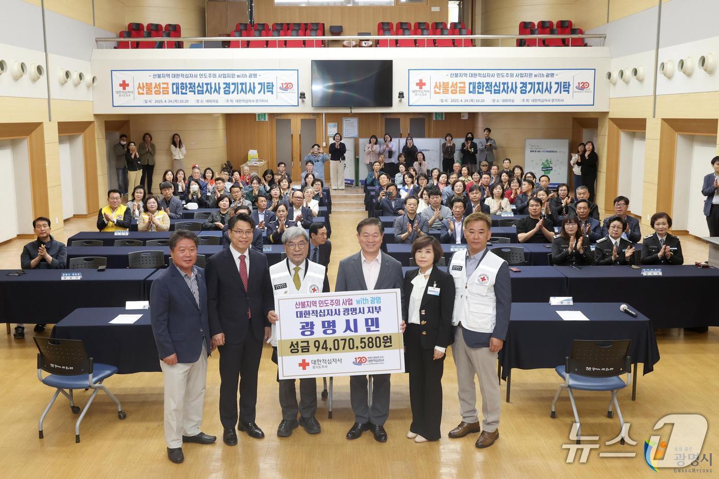 기부금 전달식.(대한적십자사 경기도지사 제공)