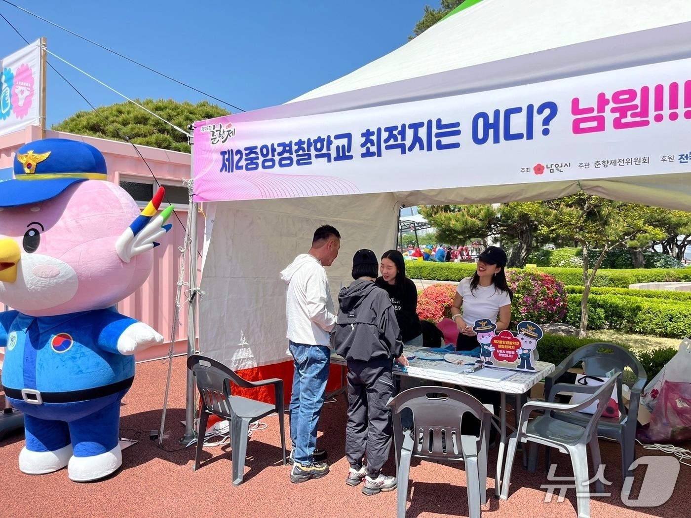 본문 이미지 - 30일 전북자경위가 춘향제가 열리는 광한루원 일대에 홍보부스를 설치하고 제2중앙경찰학교 남원 유치 홍보 활동을 펼치고 있다.(전북자경위 제공. 재판매 및 DB금지)/뉴스1