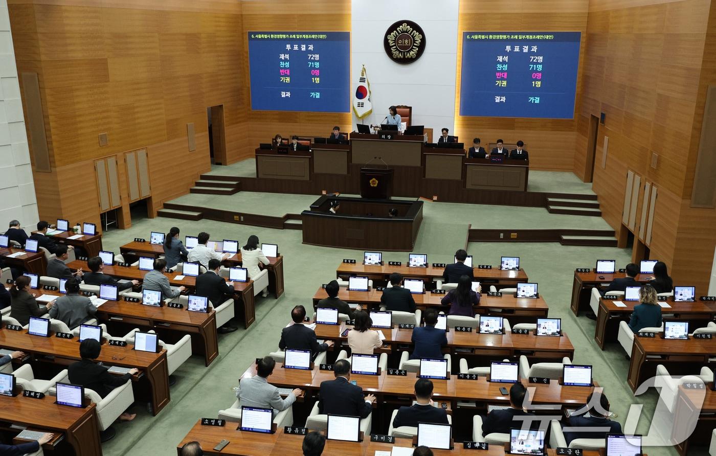 30일 오후 서울 중구 서울시의회에서 제330회 임시회 본회의가 열리고 있다. 2025.4.30/뉴스1 ⓒ News1 신웅수 기자