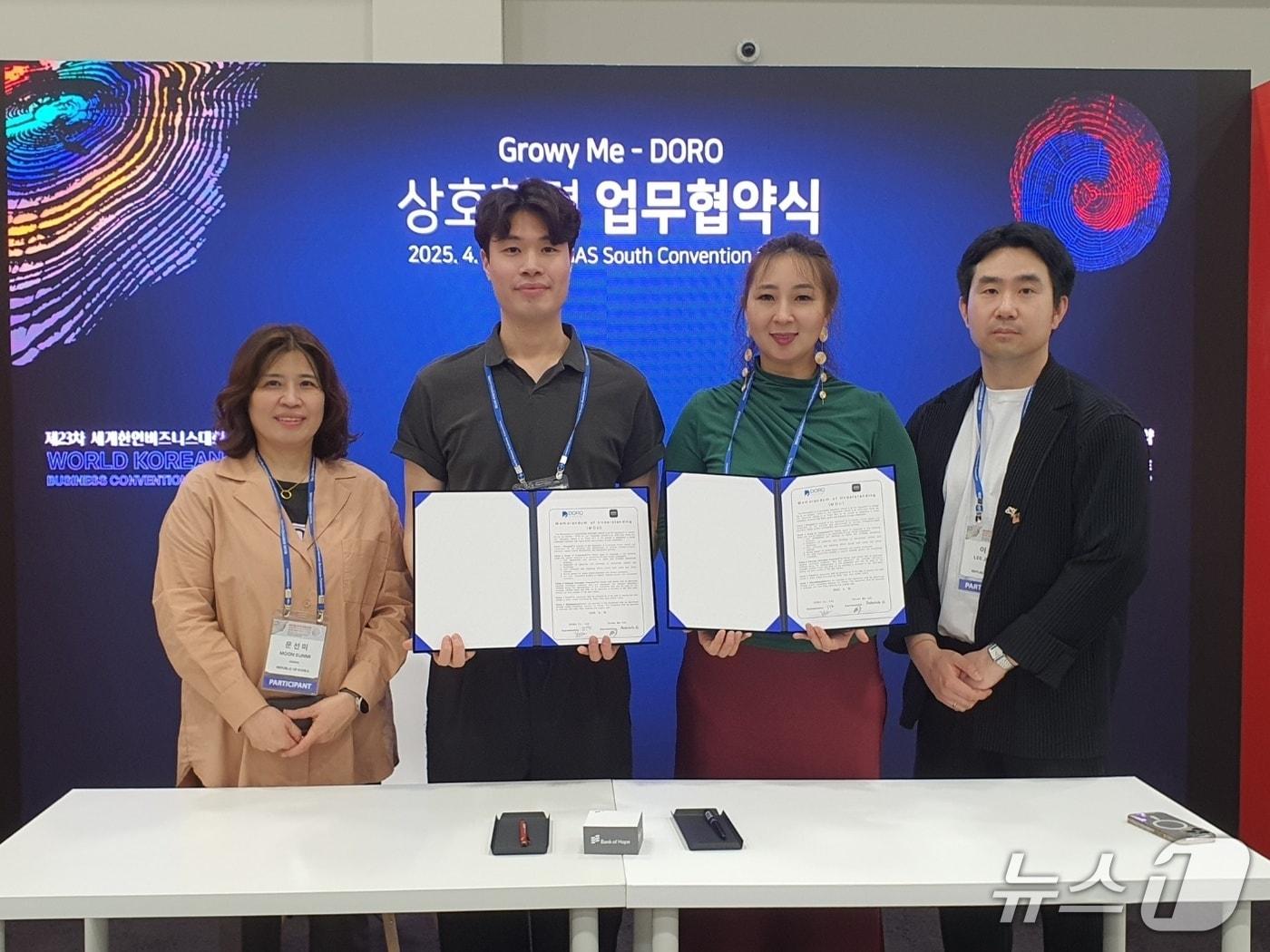 본문 이미지 - 세계한인비즈니스대회 참가한 안산시 중소기업.&#40;안산시 제공&#41;