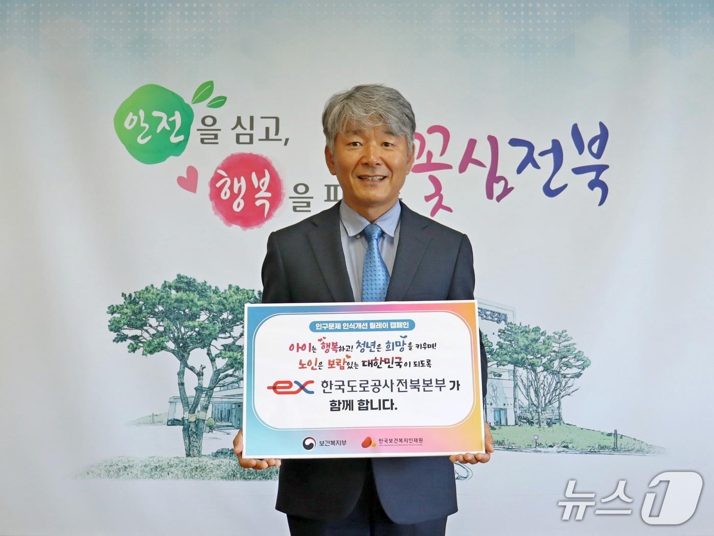 본문 이미지 - 30일 이득순 한국도로공사 전북본부장이 '인구문제 인식개선 릴레이 캠페인'에 동참했다.(전북본부 제공. 재판매 및 DB금지)2025.4.30/뉴스1