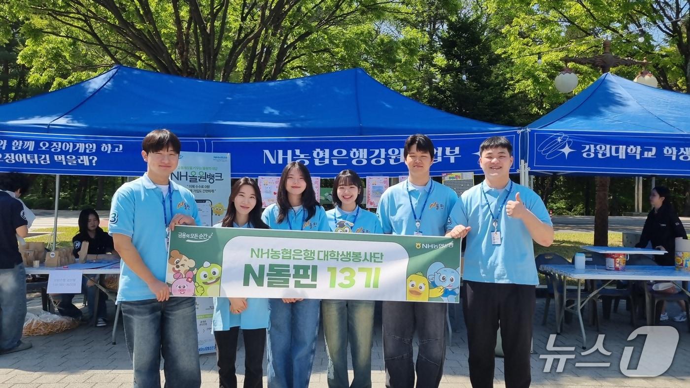 금융사기 예방 캠페인.&#40;농협 강원본부 제공. 재판매 및 DB금지&#41;/뉴스1