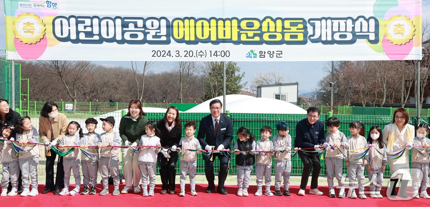 함양 어린이공원 에어바운싱돔 개장식(함양군 제공. 재판매 및 DB금지).