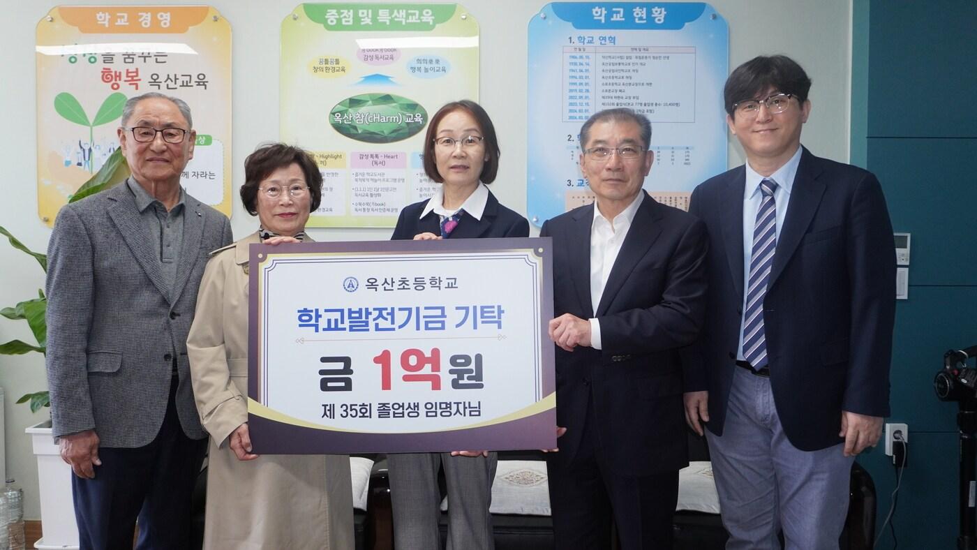 본문 이미지 - 청주 옥산초등학교 장학금 기탁.(청주교육지원청 제공. 재판매 및 DB금지)/뉴스1