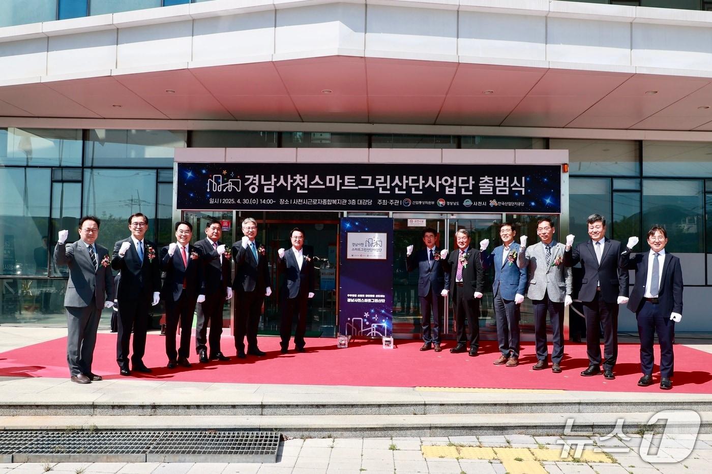 본문 이미지 - 28일 사천일반산단 디지털·저탄소 전환 추진을 위한 스마트그린산단사업단 출범식이 열리고 있다.(사천시 제공. 재판매 및 DB금지.)