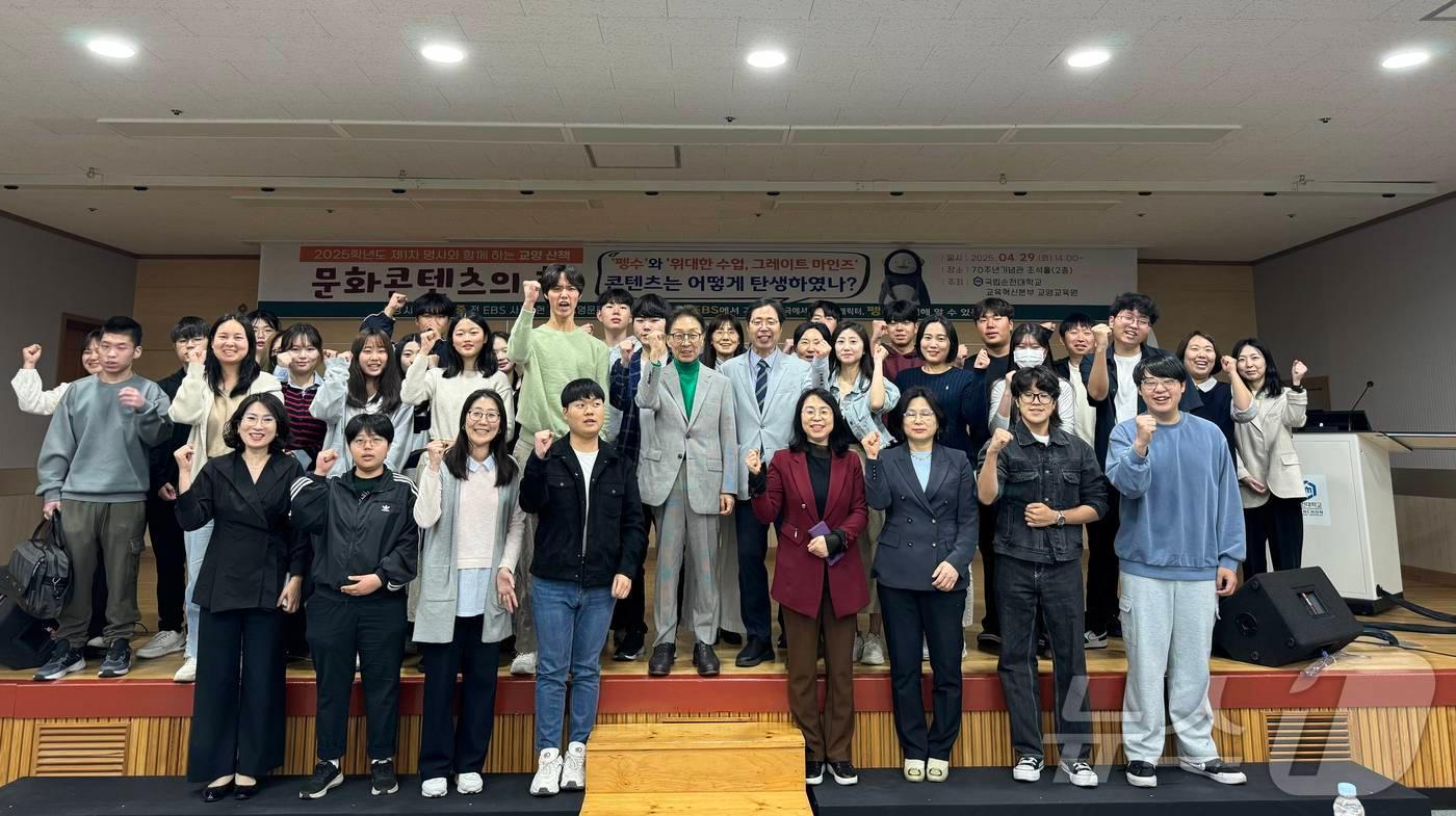 본문 이미지 - 김명중 전 한국교육방송공사 사장이 전남 순천대학교를 찾아 특강을 진행하고 학생들과 단체 사진을 찍고 있다.(순천대 제공. 재판매 및 DB 금지)