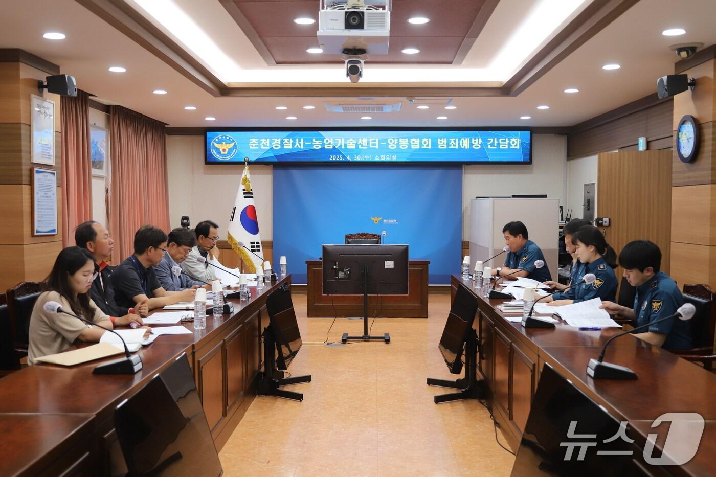 강원 춘천경찰서, 농업기술센터·양봉협회와 벌통 절도 예방 간담회 개최.(춘천경찰서 제공, 재판매 및 DB금지)