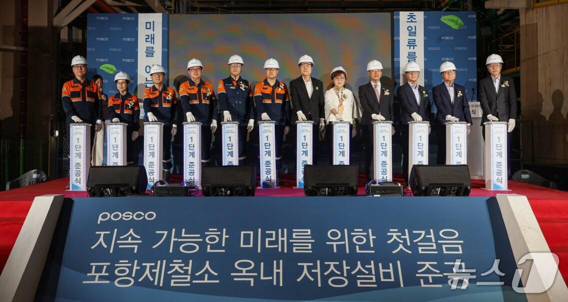 본문 이미지 - 포스코 포항제철소는 30일 선형 Shed 야드 밀폐설비 준공식을 개촤했다. (포항시 제공, 제판매 및 DB 금지) 2025.4.30/뉴스1