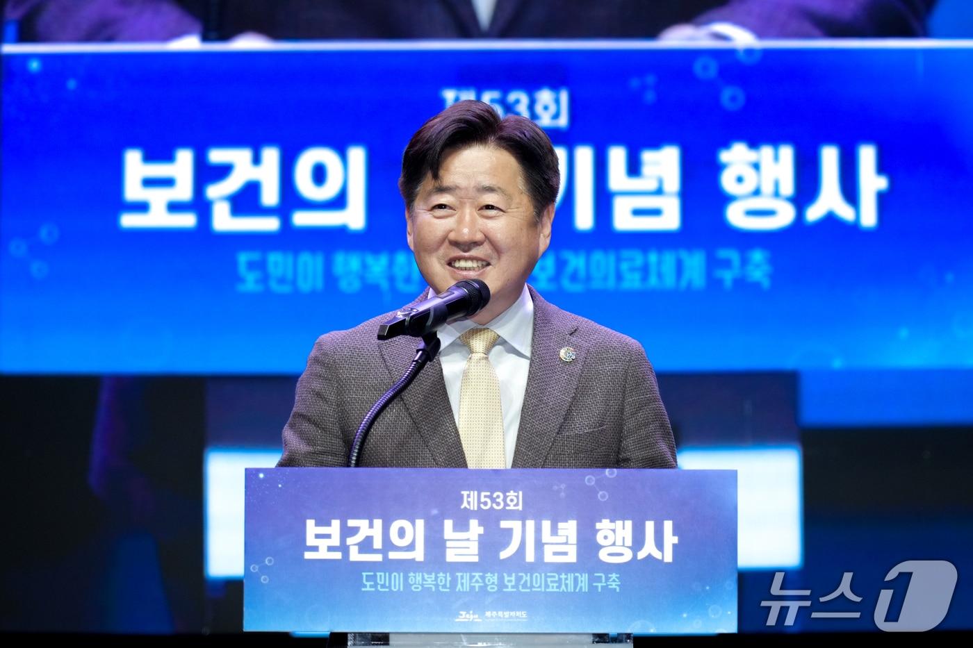 본문 이미지 - 오영훈 제주도지사가 30일 오전 제주콘텐츠진흥원 공연장에서 열린 '제53회 보건의 날 기념행사'에서 인사말을 하고 있다.(제주도 제공, 재판매 및 DB 금지)