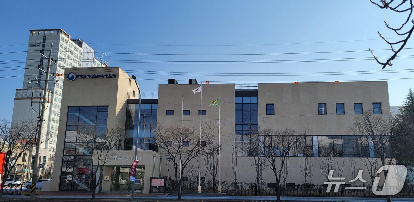 본문 이미지 -  고용노동부 포항고용노동지청. (뉴스1 자료, 제판매 및 DB 금지) 2025.4.30/뉴스1