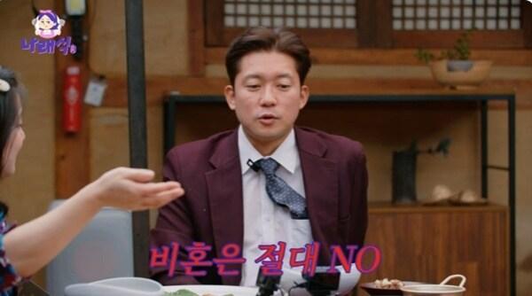 본문 이미지 - 유튜브 채널 '나래식' 캡처