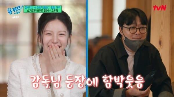 본문 이미지 - tvN '유 퀴즈 온 더 블럭' 캡처