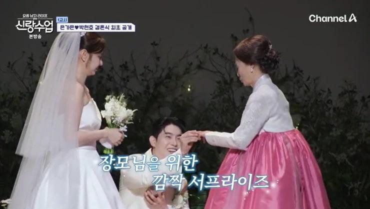 본문 이미지 - 채널A '신랑수업' 캡처