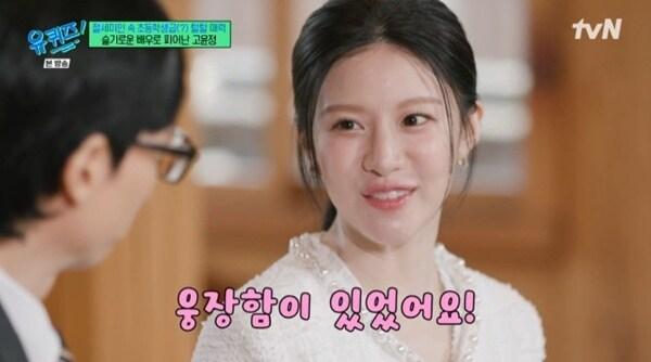 본문 이미지 - tvN '유 퀴즈 온 더 블럭' 캡처