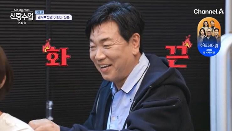 본문 이미지 - 채널A '신랑수업' 캡처