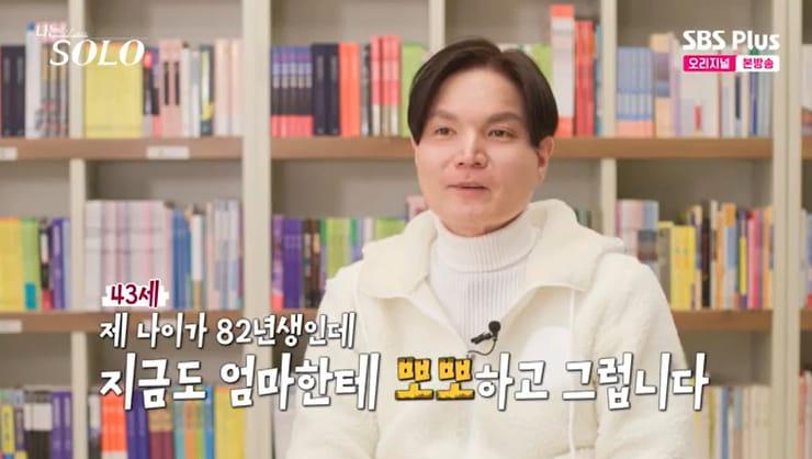 본문 이미지 - SBS Plus '나는 솔로' 캡처