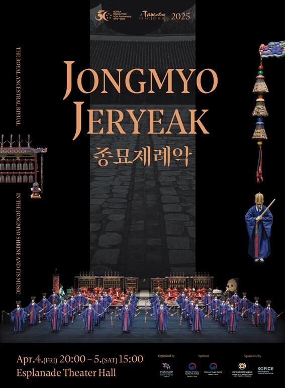 본문 이미지 - 종묘제례악