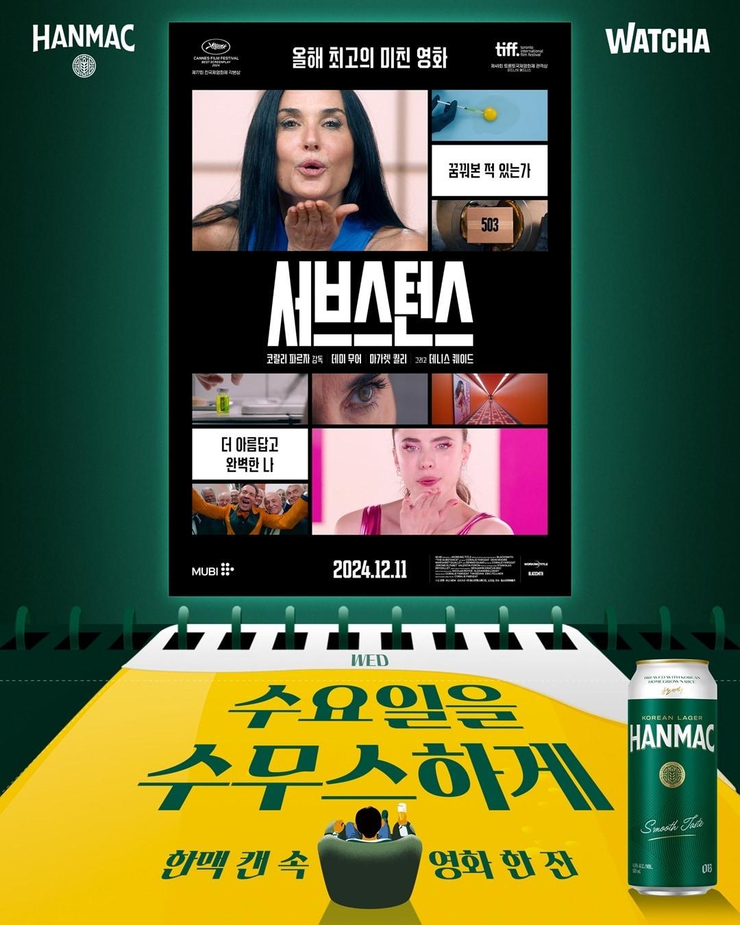 본문 이미지 - (오비맥주 제공)