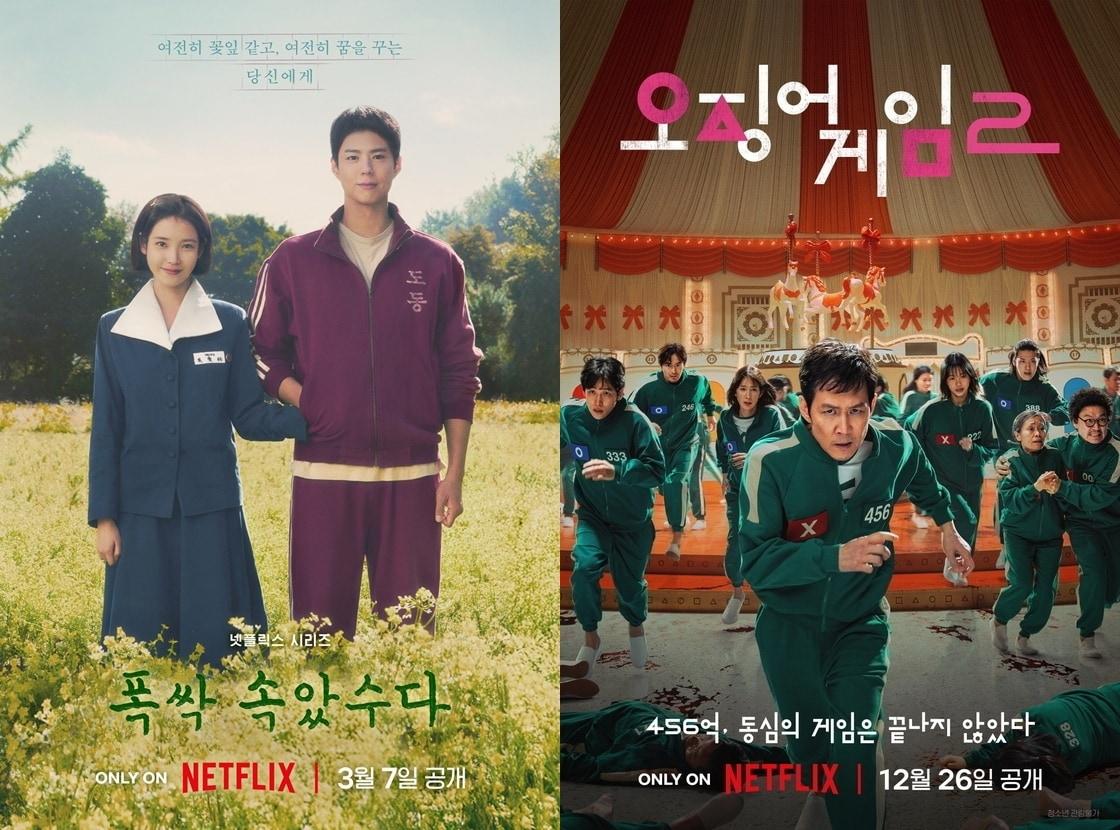 본문 이미지 - 넷플릭스 &#39;폭싹 속았수다&#39;, &#39;오징어 게임2&#39; 포스터