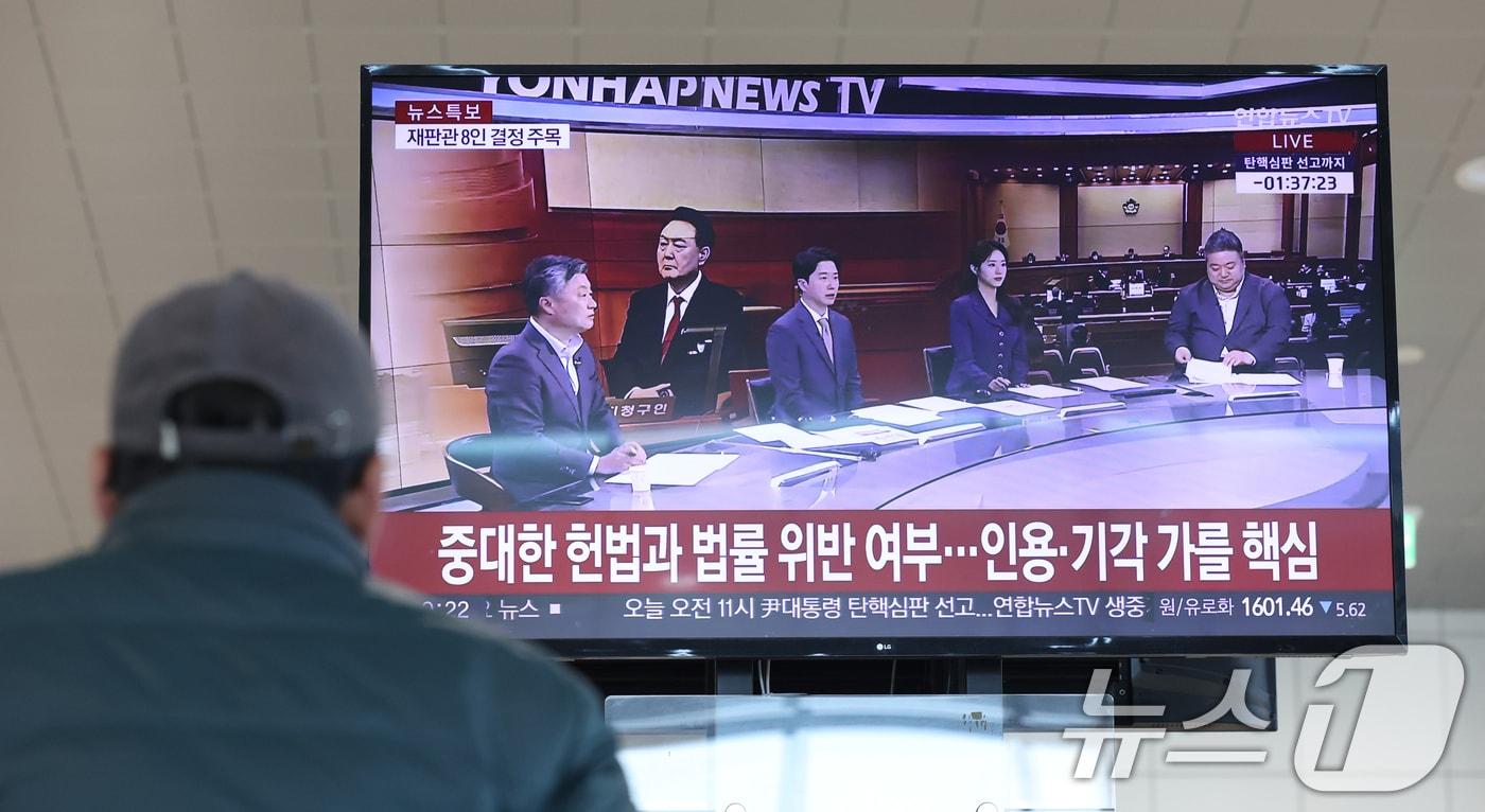 본문 이미지 - 윤석열 대통령의 탄핵심판 선고일인 4일 오전 경기 오산시 오산역환승센터에서 시민들이 윤 대통령 탄핵심판 선고 관련 방송을 시청하고 있다. 2025.4.4/뉴스1 ⓒ News1 김영운 기자