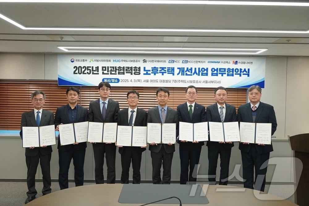 본문 이미지 - 주택도시보증공사는 7개기관 관계자들이 민관협력형 노후주택 개선사업 업무협약을 체결하고 기념사진을 찍고 있다(허그 제공. 재판매 및 DB 금지)