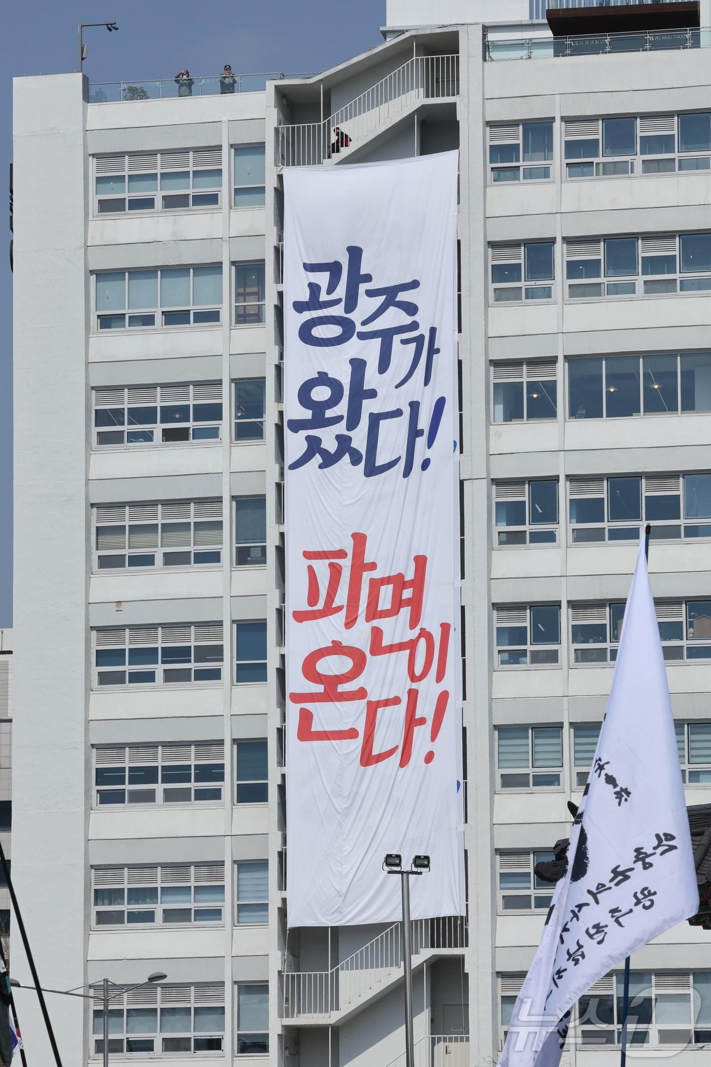 본문 이미지 -  광주 동구 전일빌딩 벽면에 '광주가 왔다! 파면이 온다!'라는 대형현수막이 내걸려 있다.2025.4.4 ⓒ 뉴스1 김태성 기자