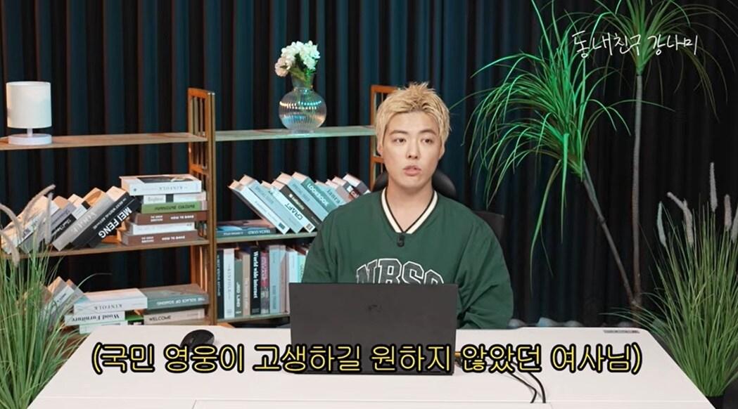 본문 이미지 - (유튜브 채널 '동네친구 강나미' 갈무리)