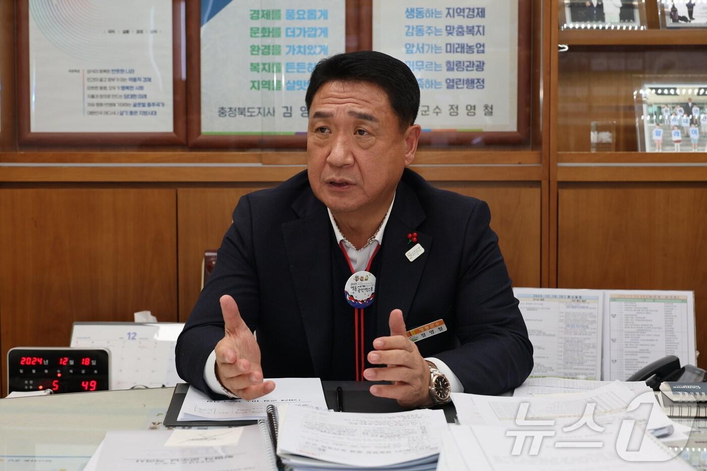 정영철 충북 영동군수 /뉴스1 