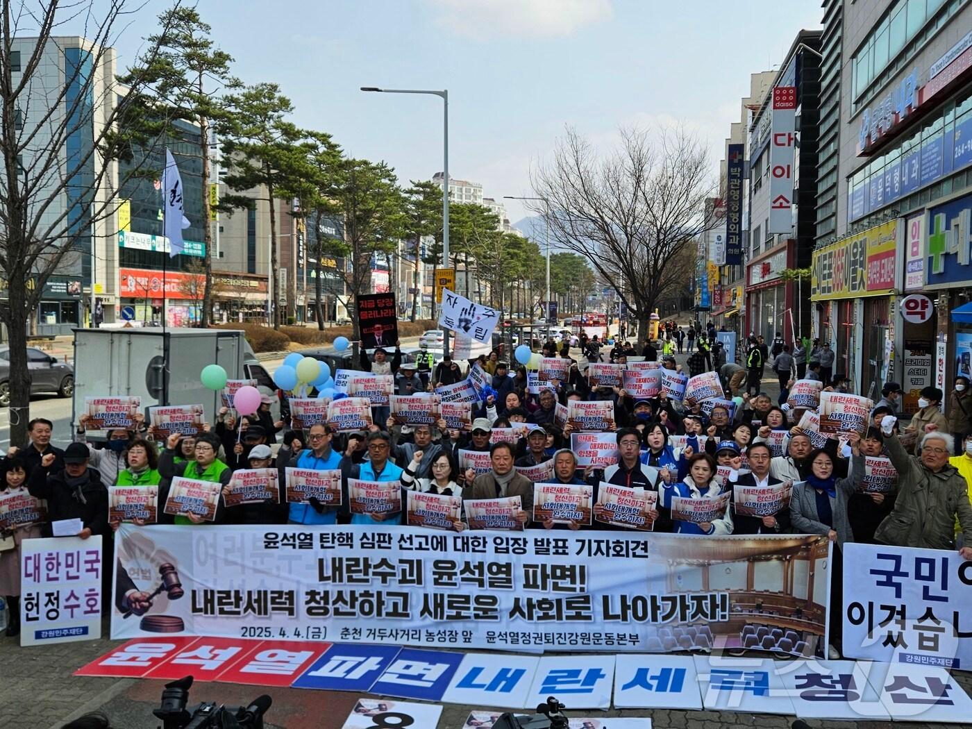 본문 이미지 - 4일 오전 강원 춘천거두사거리에 모인 시민들이 헌법재판소에서 윤석열 대통령의 탄핵이 인용 결정을 환영하고 있다.2025.4.4 한귀섭 기자 