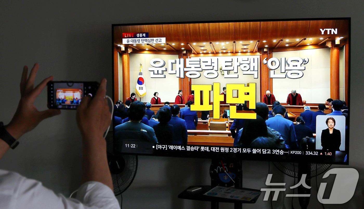  서울 종로구 정부서울청사 기자실 내 모니터에 윤석열 대통령의 탄핵심판 선고 결과 뉴스가 나오고 있다. 이날 헌법재판소는 재판관 전원 일치 의견으로 윤 대통령 파면을 결정했다. 2025.4.4/뉴스1 ⓒ News1 임세영 기자