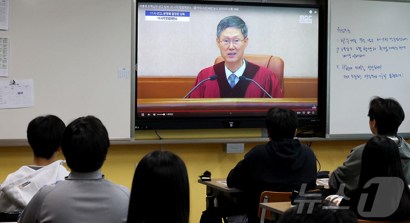윤석열 대통령 탄핵 심판 선고일인 4일 세종시의 한 고등학교 1학년 학생들이 수업중 교실에서 윤 대통령 탄핵 심판 선고 생중계를 지켜보고 있다. 이날 헌법재판소는 재판관 전원 일치 의견으로 윤 대통령 파면을 결정했다. 2025.4.4/뉴스1 ⓒ News1 김기남 기자