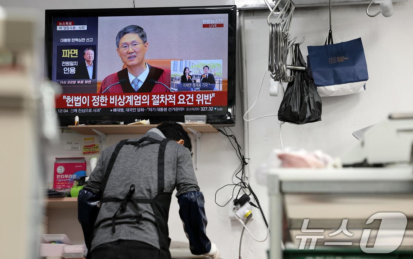 4일 오전 서울의 한 전통시장에 윤석열 대통령의 탄핵심판 선고 결과가 TV를 통해 생중계되고 있다. 이날 헌법재판소는 재판관 전원 일치 의견으로 윤 대통령 파면을 결정했다. 2025.4.4/뉴스1 ⓒ News1 이동해 기자
