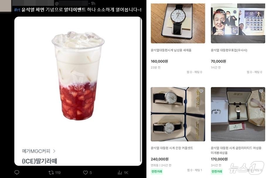 본문 이미지 - (X, 중고나라 갈무리) /뉴스1