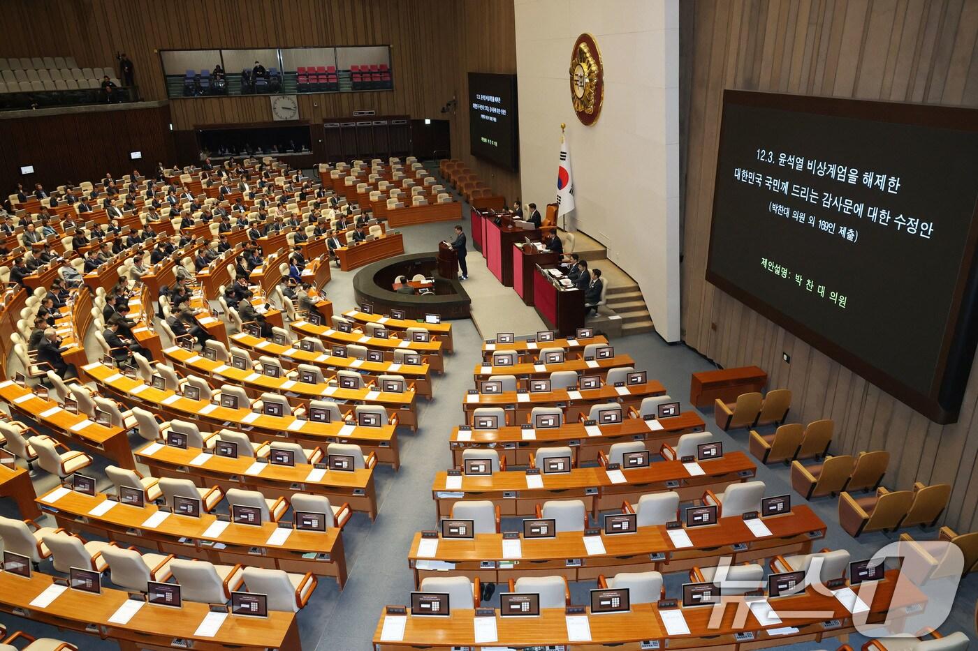 국회 본회의. 2025.4.4/뉴스1 ⓒ News1 이광호 기자